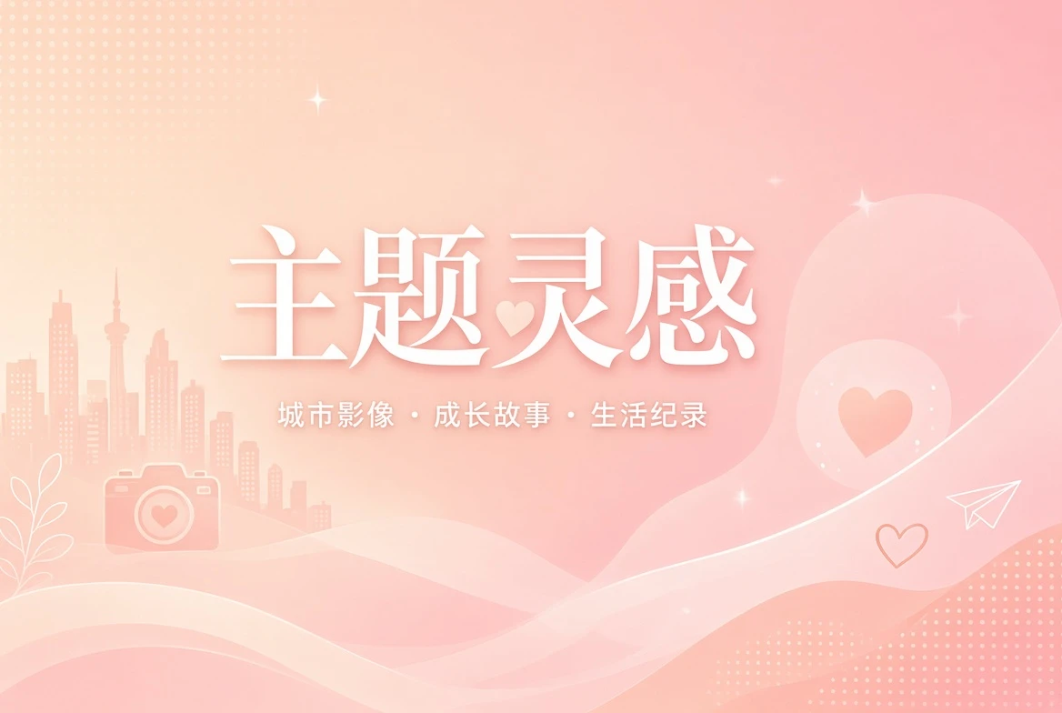 蜜桃视频花题栏